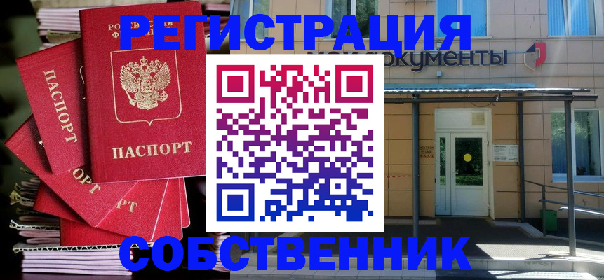 временная регистрация поиск в Данкове