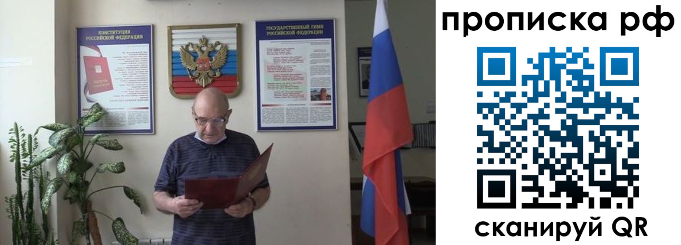 временная регистрация надежно в Данкове