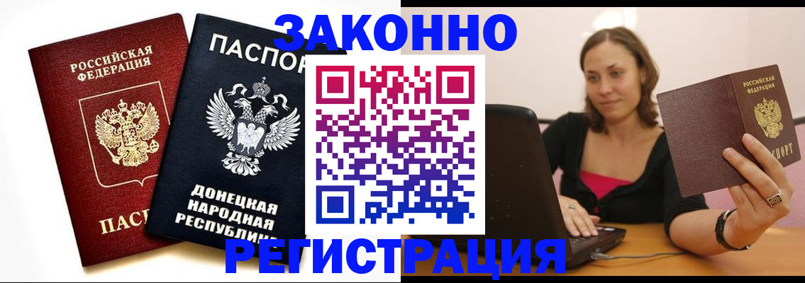 временная регистрация собственник в Данкове