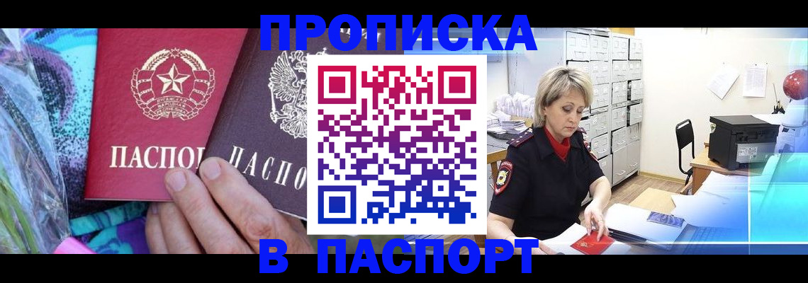 временная регистрация 2025 в Данкове