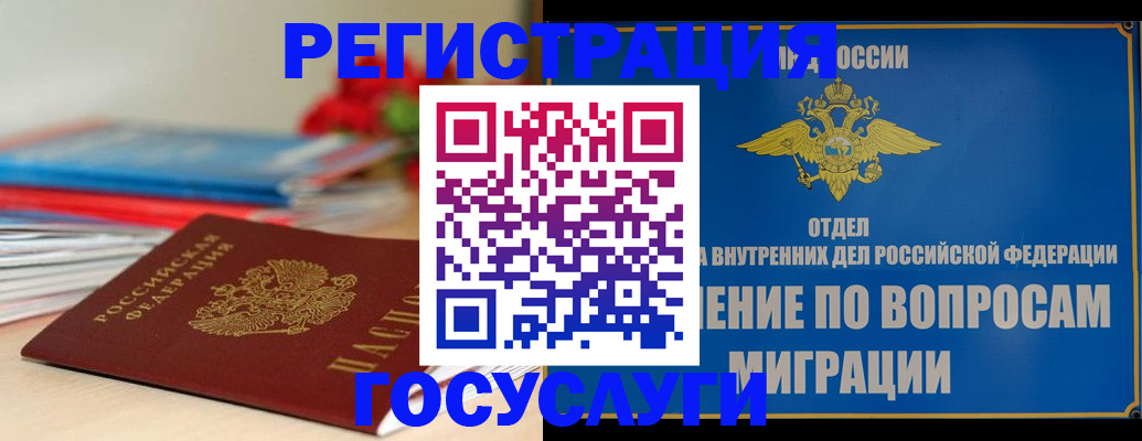 регистрация для дет. сада в Данкове