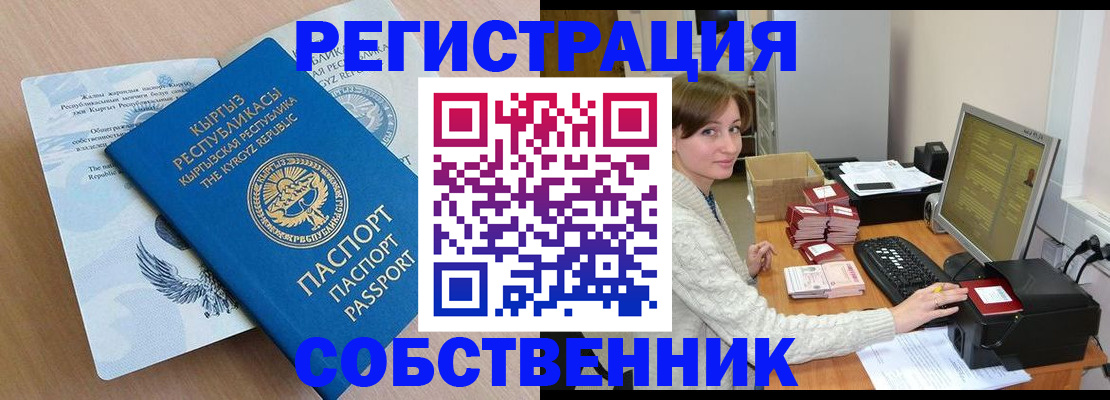 прописка паспорт в Данкове