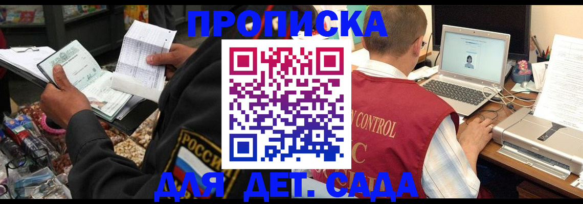 временная регистрация надежно в Данкове